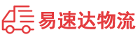 衡阳到湛江物流公司